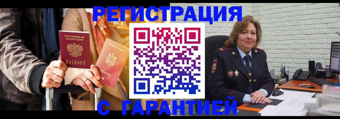 прописка поиск в Пересвете