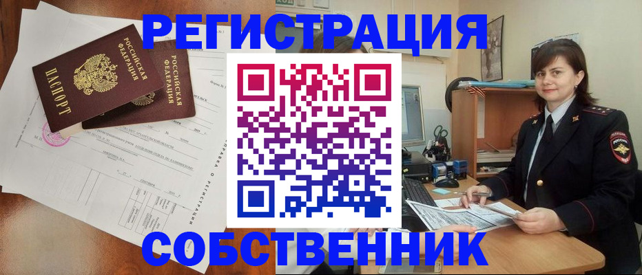 временная регистрация поиск в Пересвете