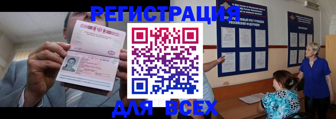 регистрация в Пересвете