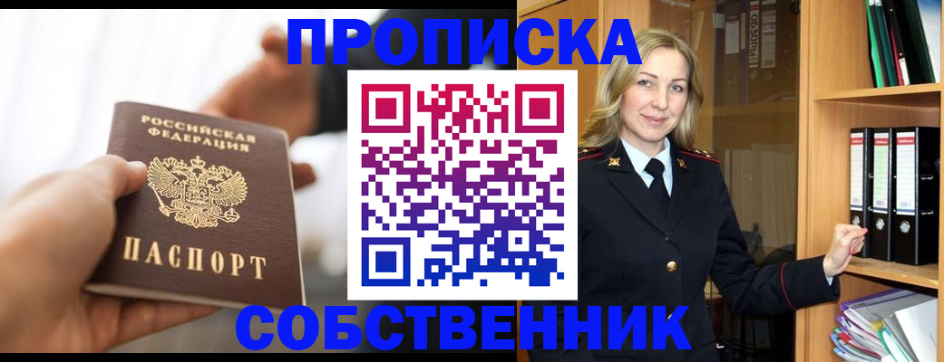 временная регистрация поиск в Пересвете