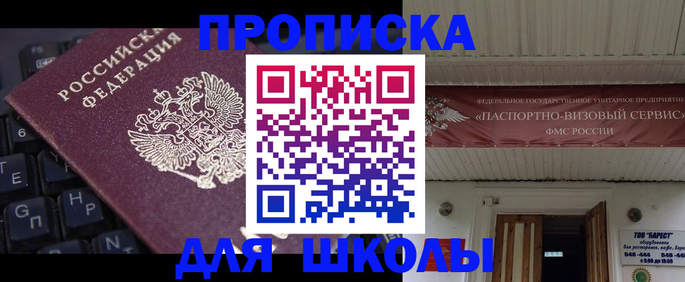 прописка гарантия в Пересвете