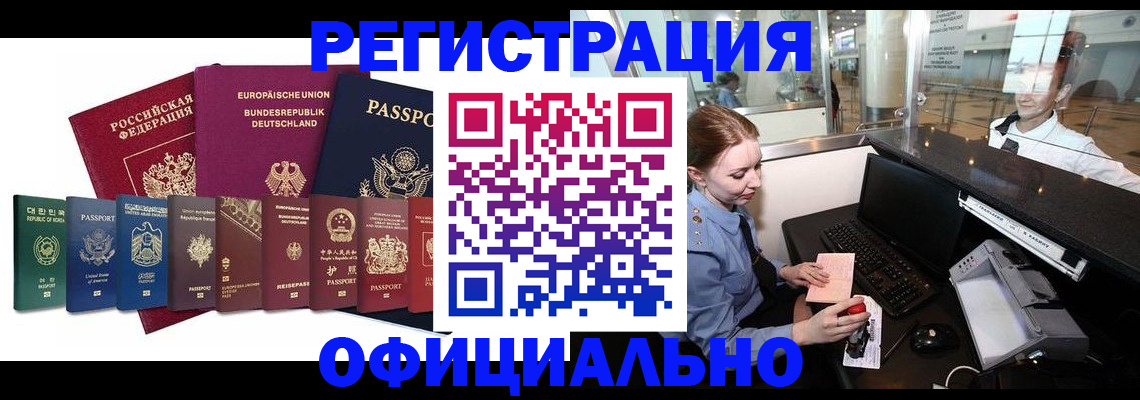 прописка для школы в Пересвете